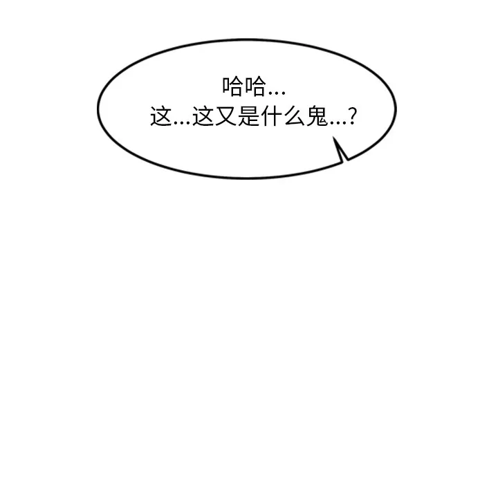 犬神的游戏 第2话 第12页