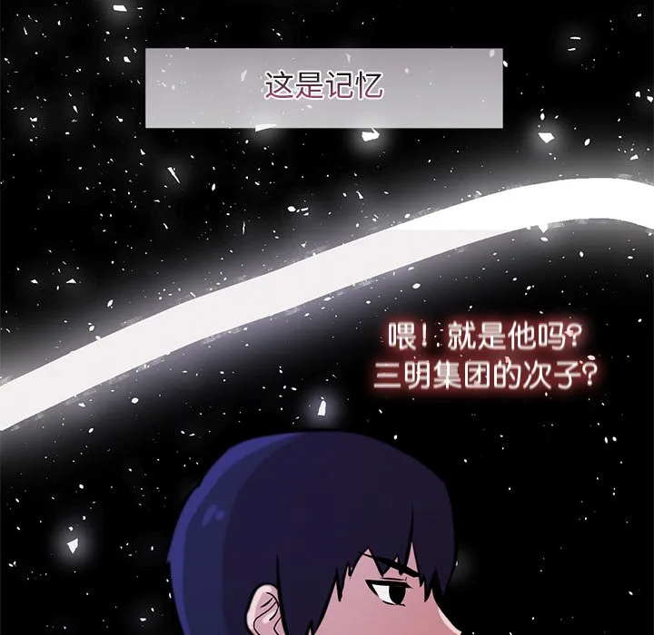 犬神的游戏 第2话 第30页