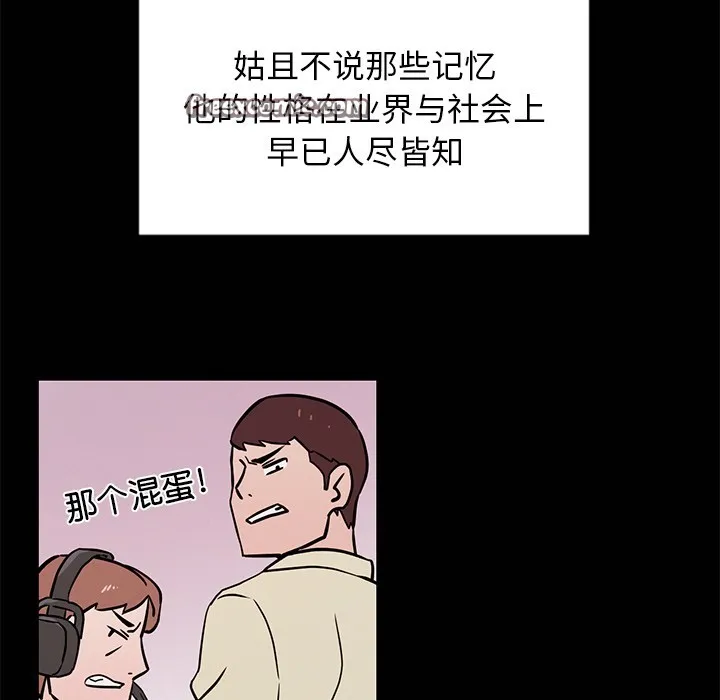 犬神的游戏 第2话 第89页