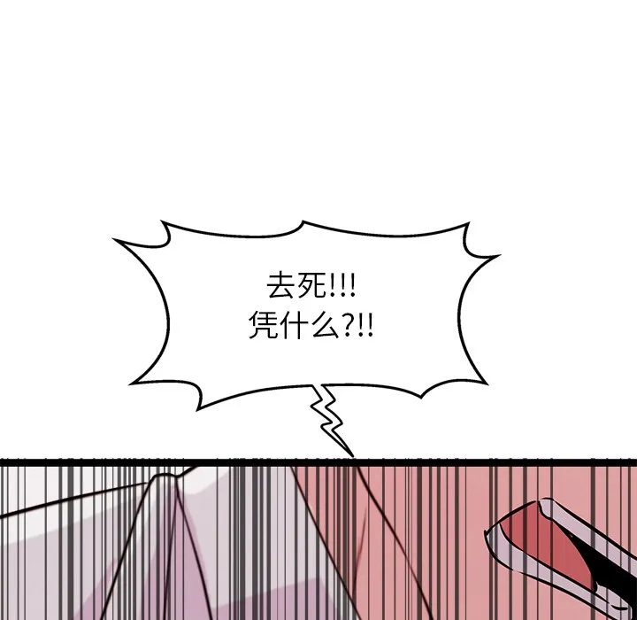 犬神的游戏 第2话 第116页