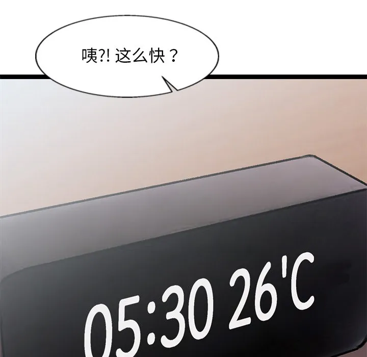 犬神的游戏 第2话 第154页