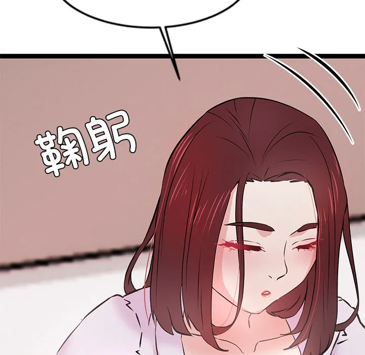 犬神的游戏 第2话 第168页