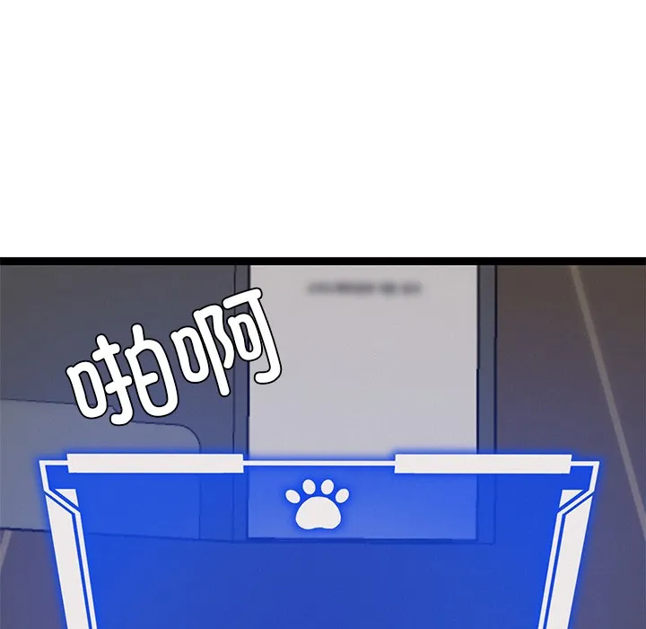 犬神的游戏 第2话 第9页