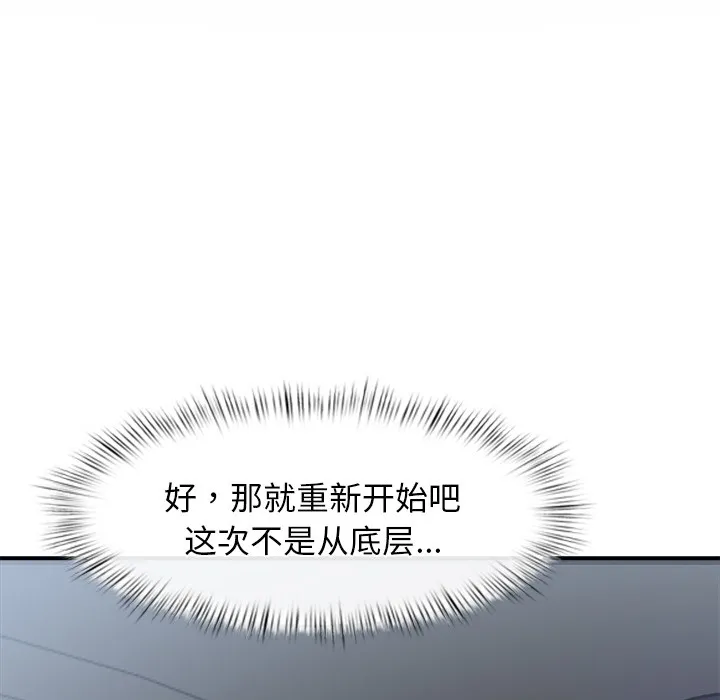 犬神的游戏 第2话 第208页