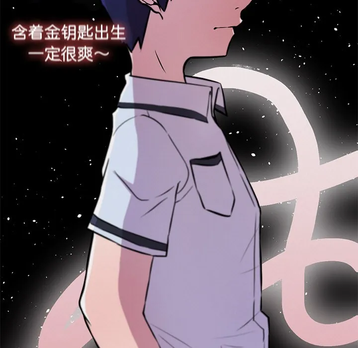 犬神的游戏 第2话 第31页