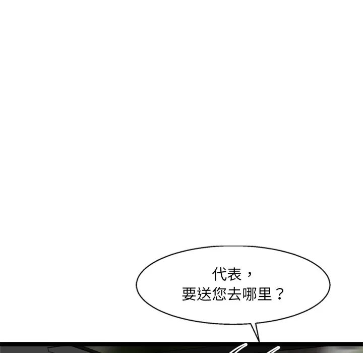 犬神的游戏 第2话 第195页