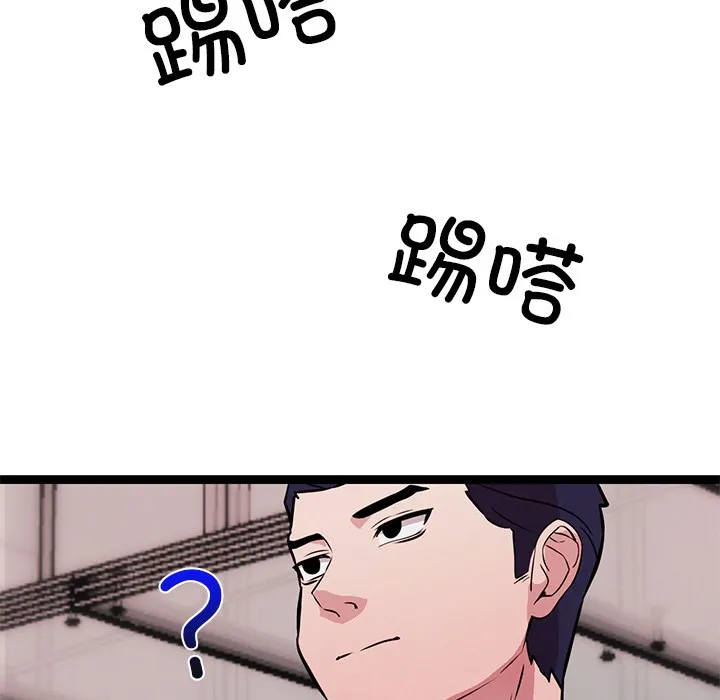 犬神的游戏 第2话 第180页