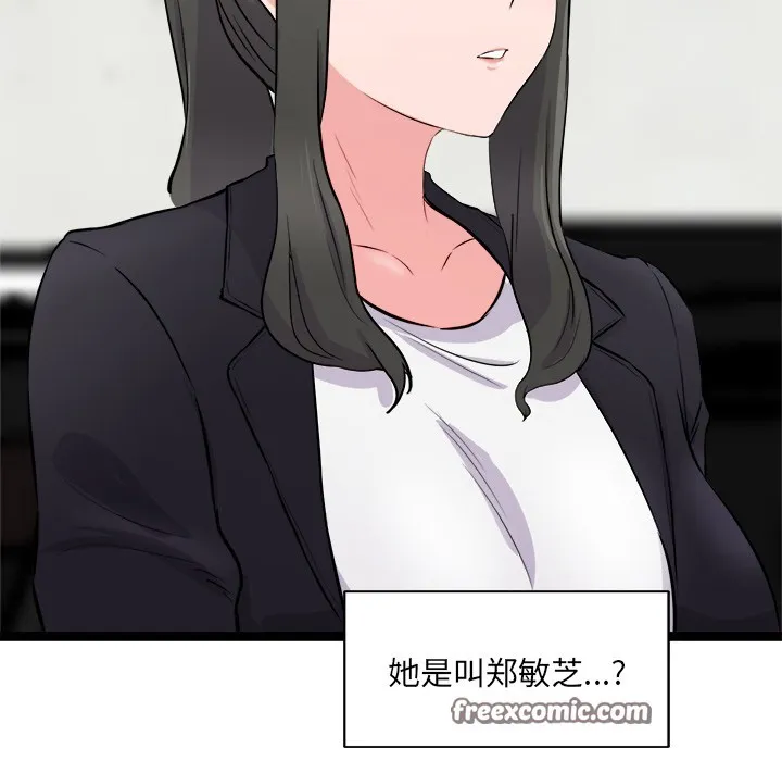 犬神的游戏 第2话 第194页