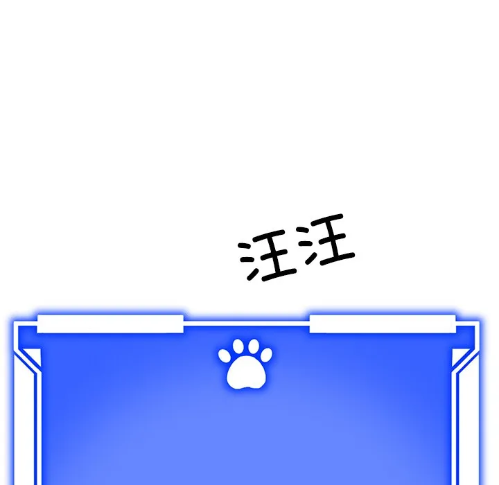 犬神的游戏 第2话 第22页
