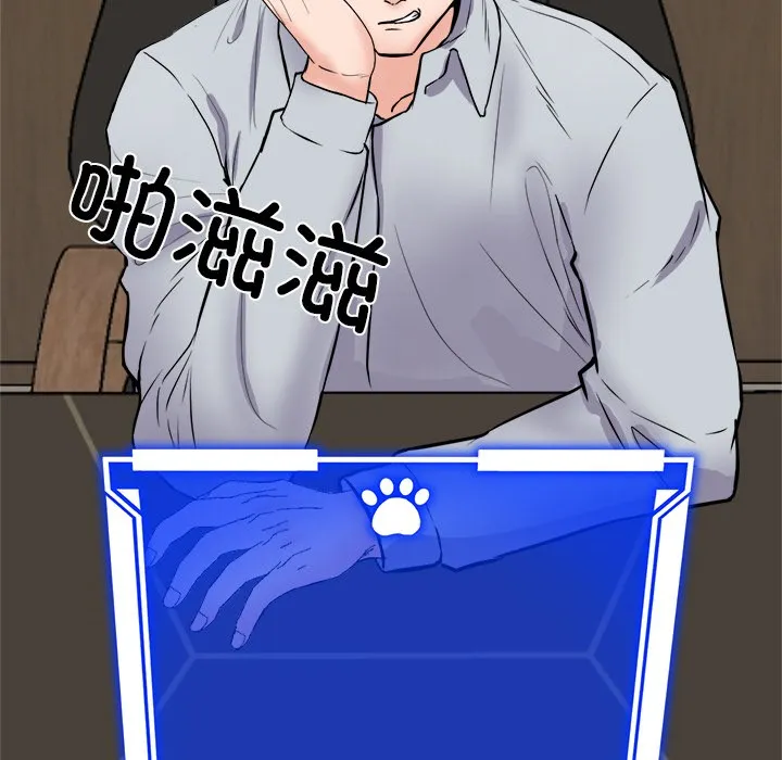 犬神的游戏 第2话 第126页
