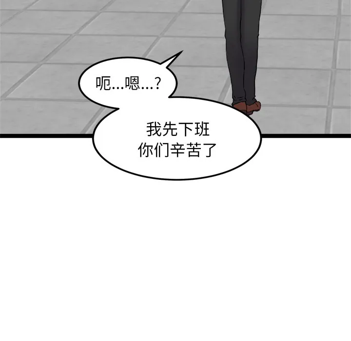 犬神的游戏 第2话 第184页