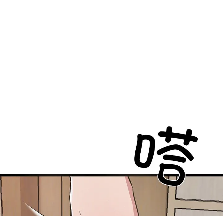 犬神的游戏 第2话 第162页