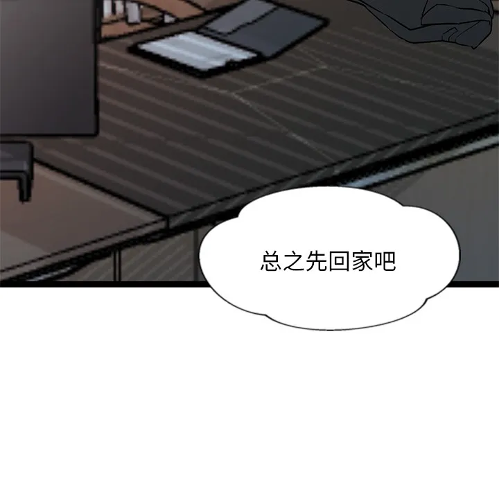 犬神的游戏 第2话 第160页