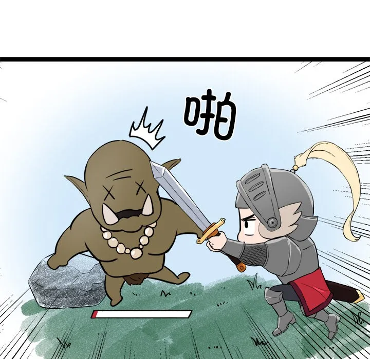 犬神的游戏 第2话 第140页