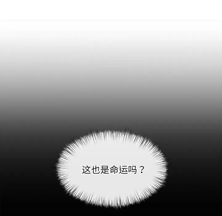 犬神的游戏 第2话 第202页