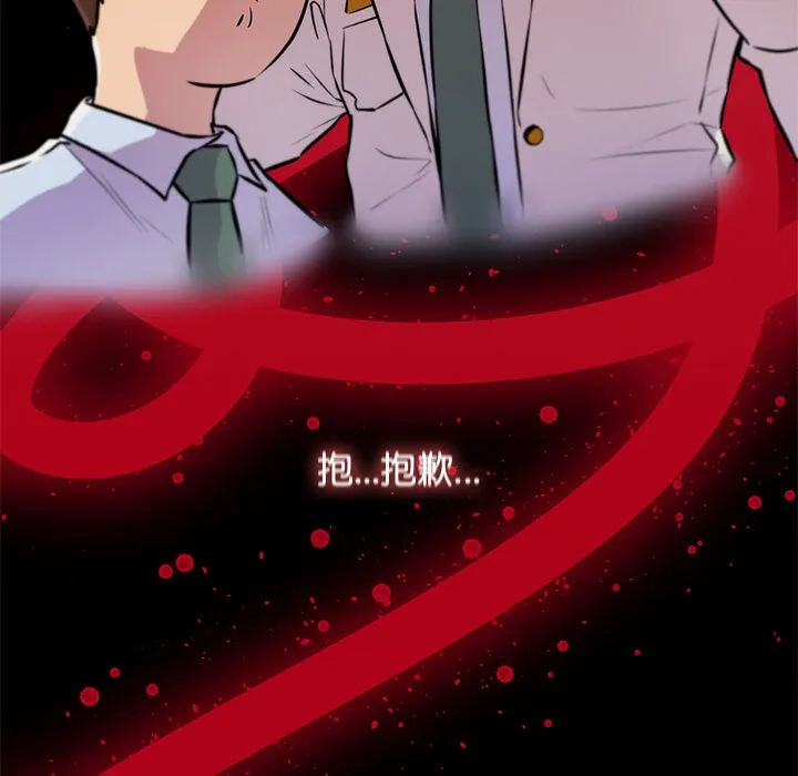 犬神的游戏 第2话 第34页