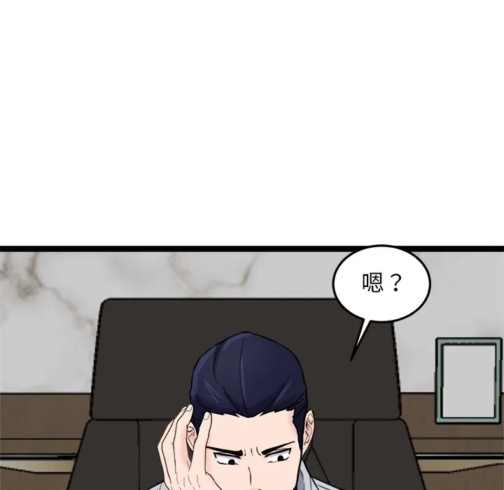 犬神的游戏 第2话 第125页