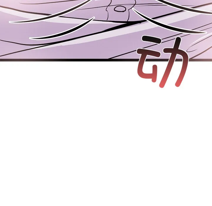 犬神的游戏 第2话 第172页