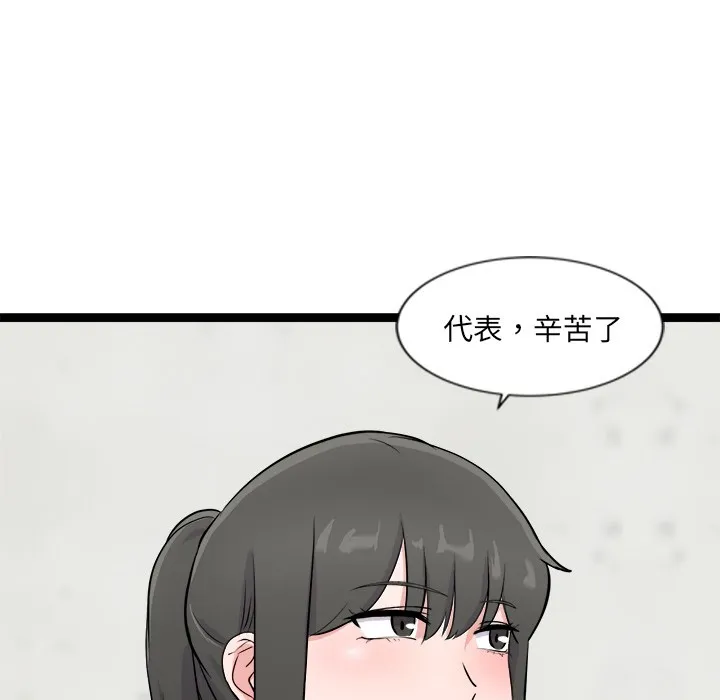 犬神的游戏 第2话 第193页