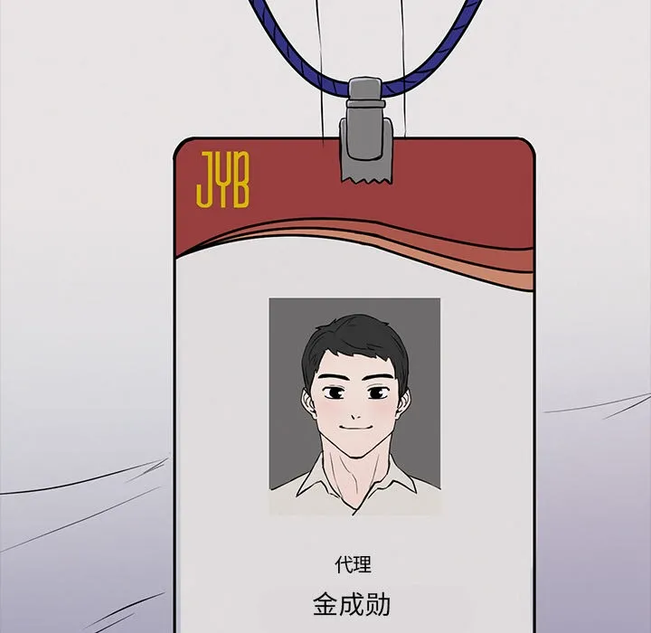 犬神的游戏 第2话 第205页