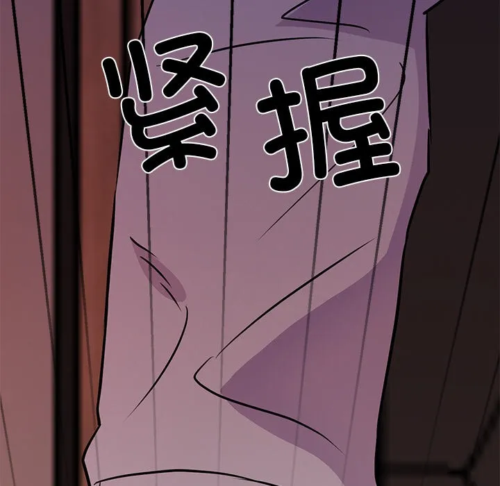 犬神的游戏 第2话 第113页