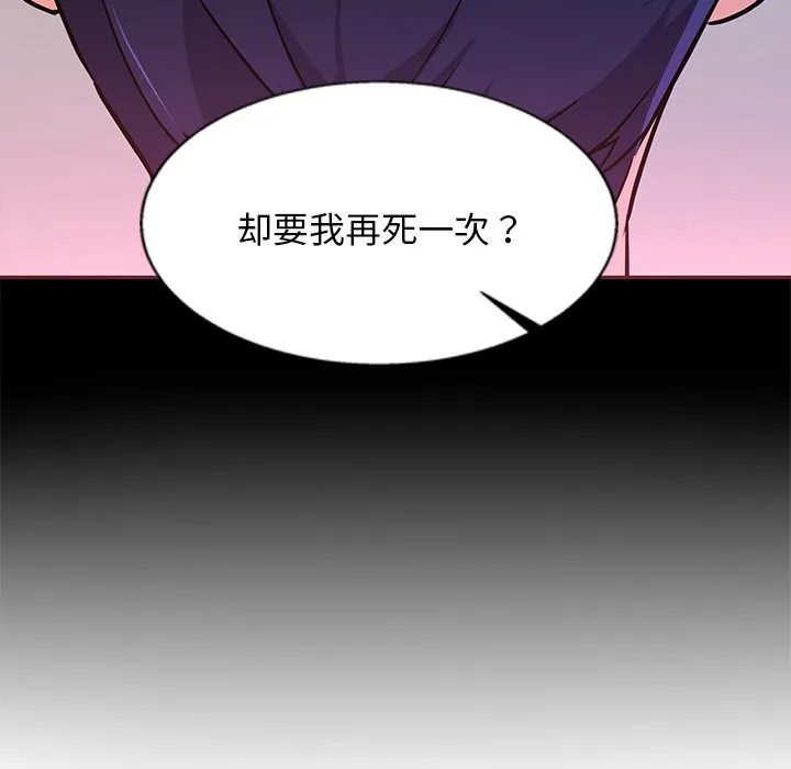 犬神的游戏 第2话 第108页