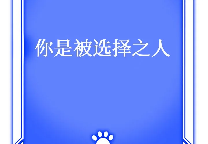 犬神的游戏 第2话 第3页