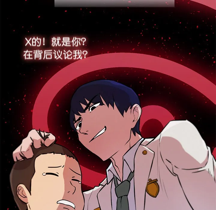 犬神的游戏 第2话 第33页