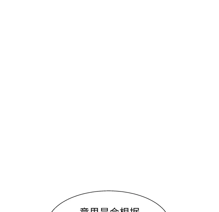 犬神的游戏 第2话 第135页