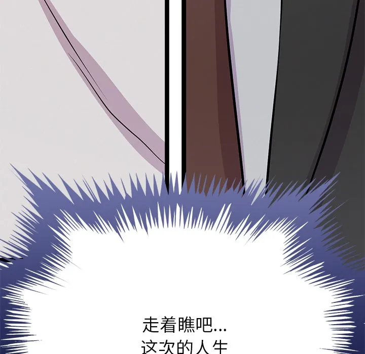 犬神的游戏 第2话 第123页