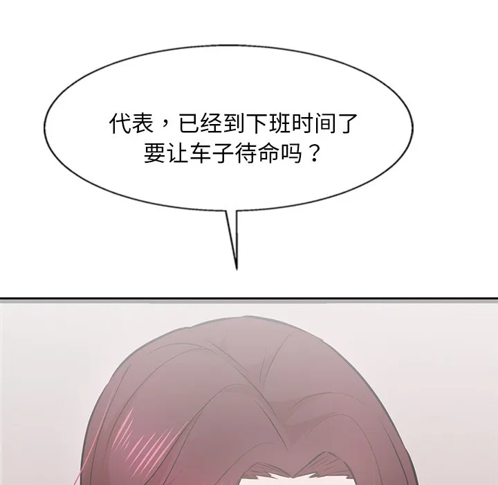 犬神的游戏 第2话 第150页