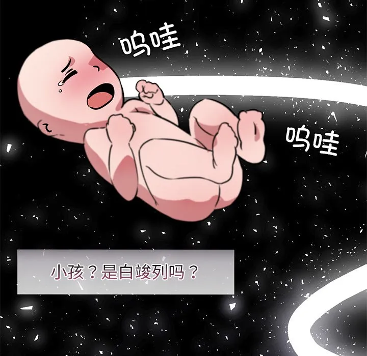 犬神的游戏 第2话 第28页