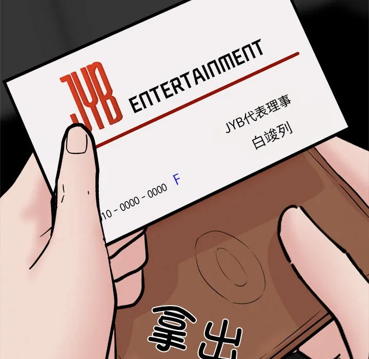 犬神的游戏 第2话 第200页