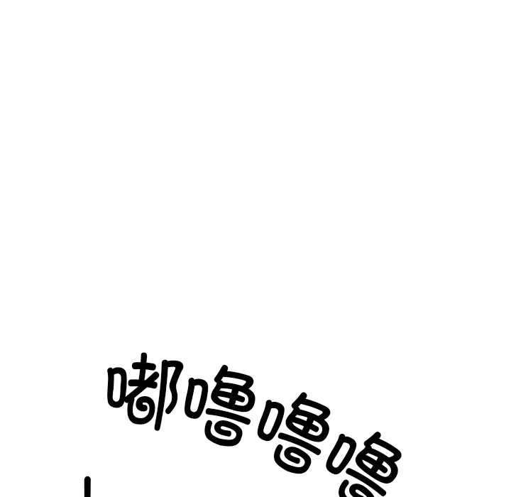犬神的游戏 第2话 第142页