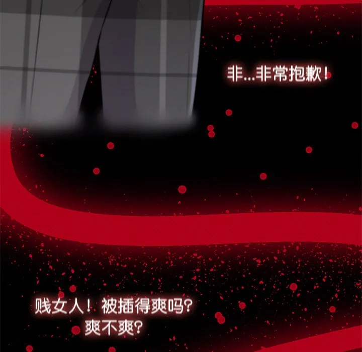 犬神的游戏 第2话 第37页