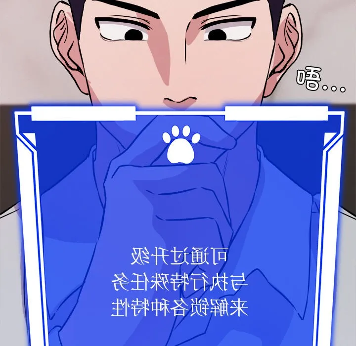 犬神的游戏 第2话 第137页