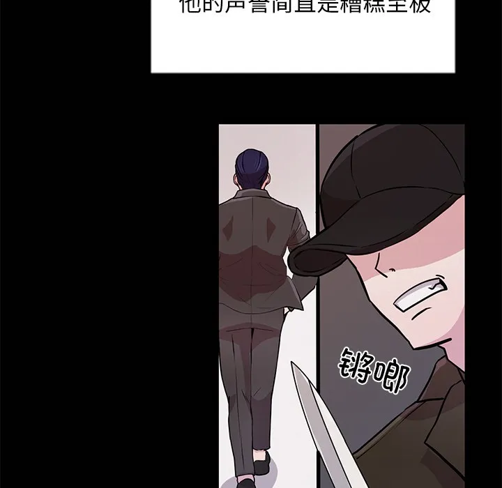 犬神的游戏 第2话 第91页
