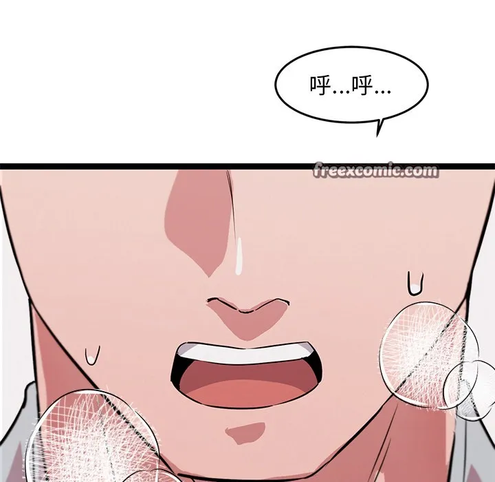 犬神的游戏 第2话 第44页