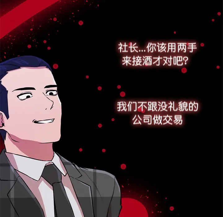 犬神的游戏 第2话 第35页