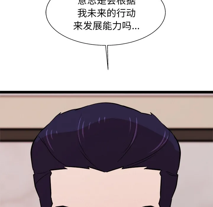 犬神的游戏 第2话 第136页