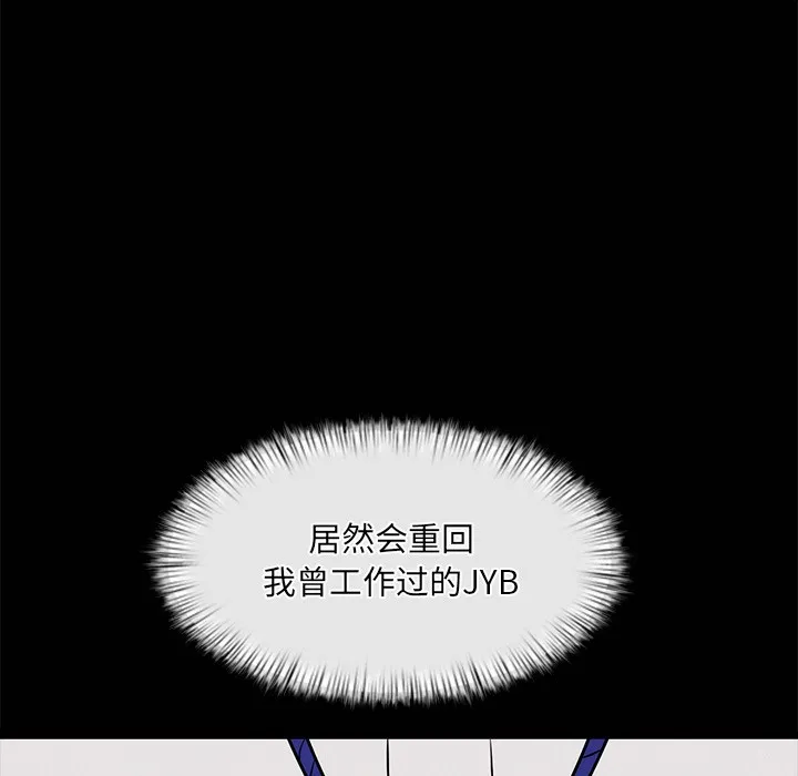 犬神的游戏 第2话 第204页