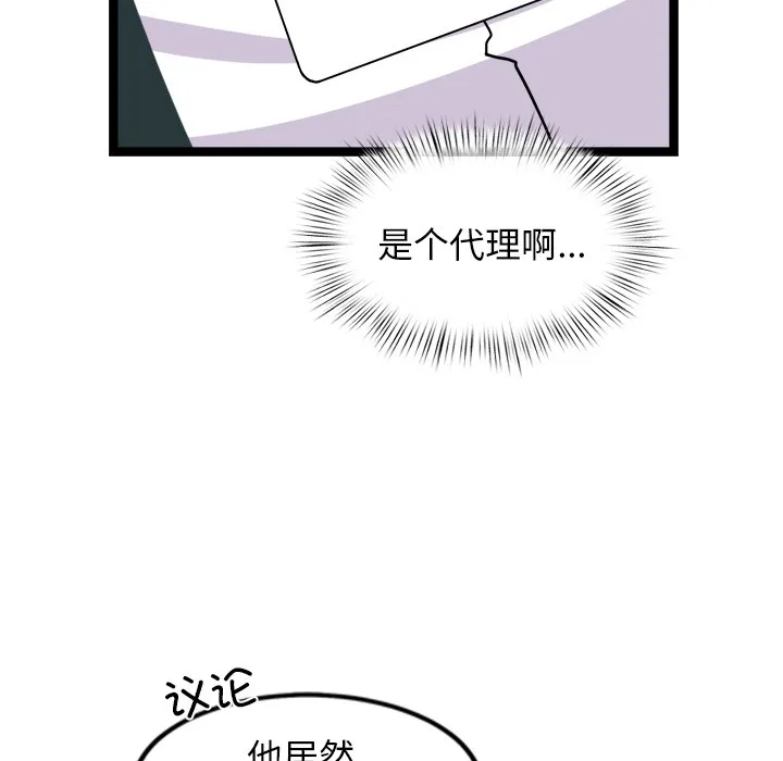 犬神的游戏 第2话 第186页