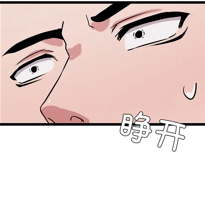 犬神的游戏 第2话 第43页