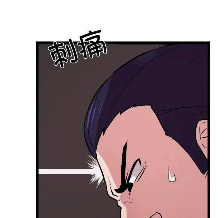犬神的游戏 第2话 第25页