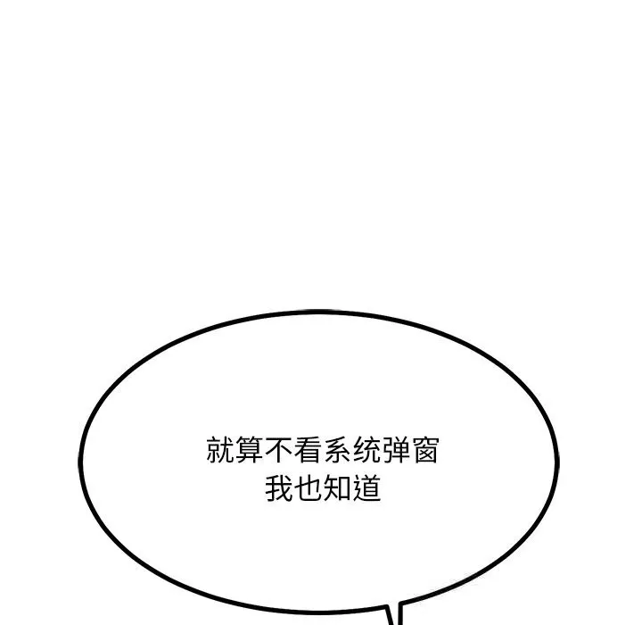 犬神的游戏 第26話 第123页