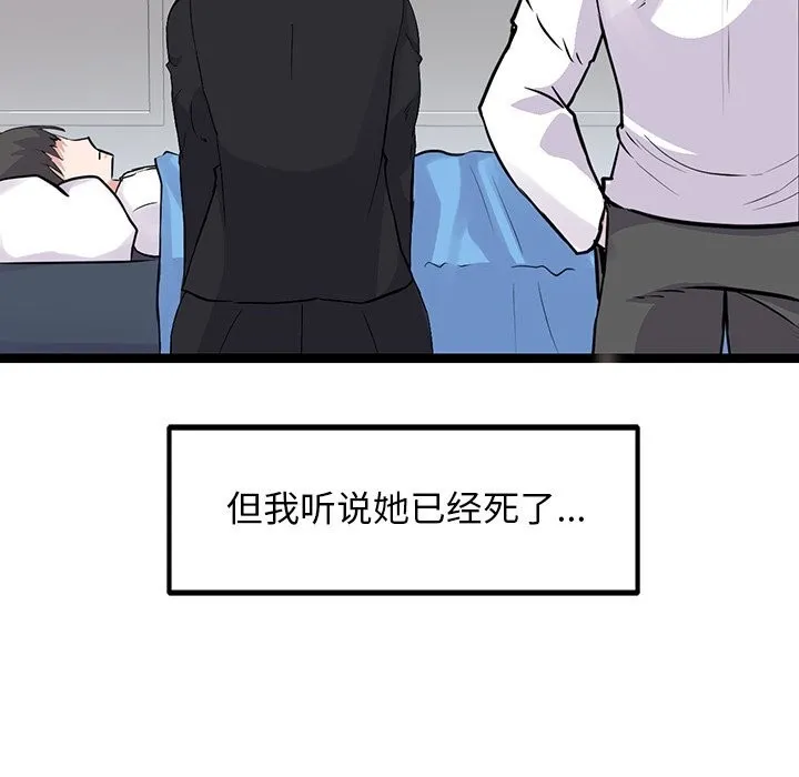 犬神的游戏 第26話 第63页