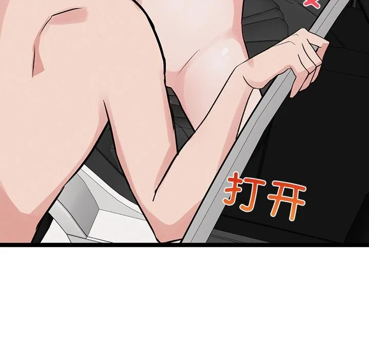 犬神的游戏 第26話 第32页