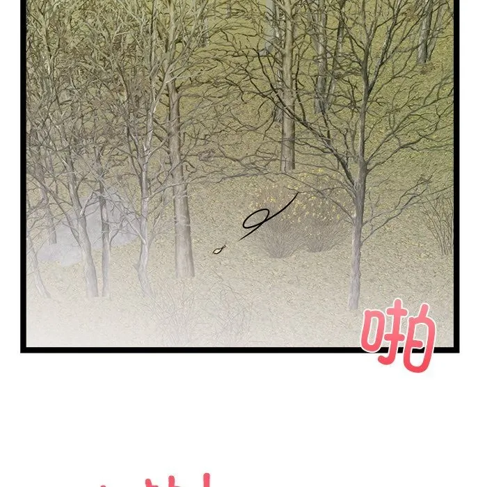 犬神的游戏 第26話 第137页