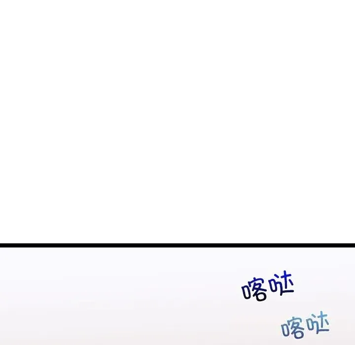 犬神的游戏 第26話 第52页