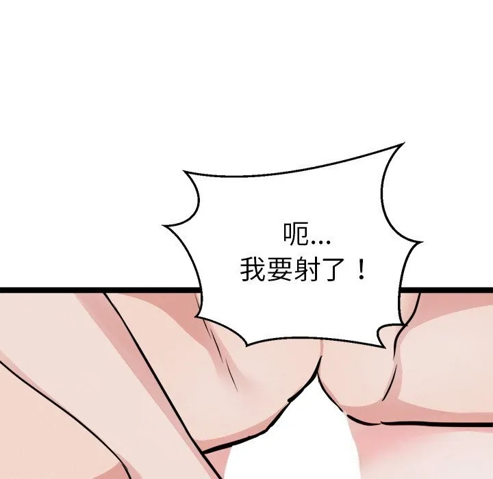 犬神的游戏 第26話 第110页